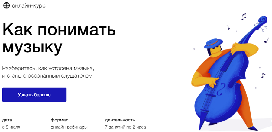 [Анна Виленская] Как понимать музыку (2021)_0.png